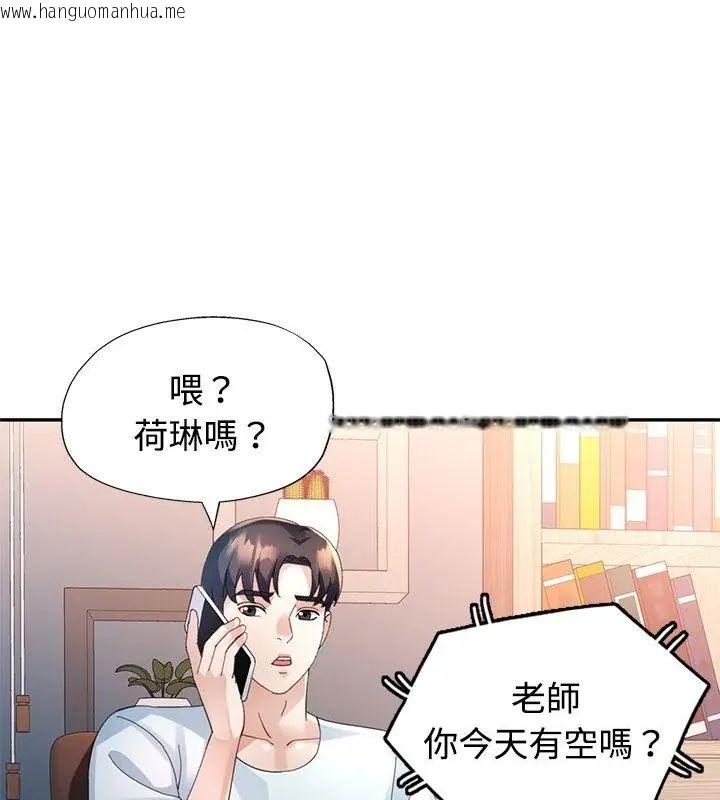 韩国漫画特别课程韩漫_特别课程-第26话在线免费阅读-韩国漫画-第57张图片