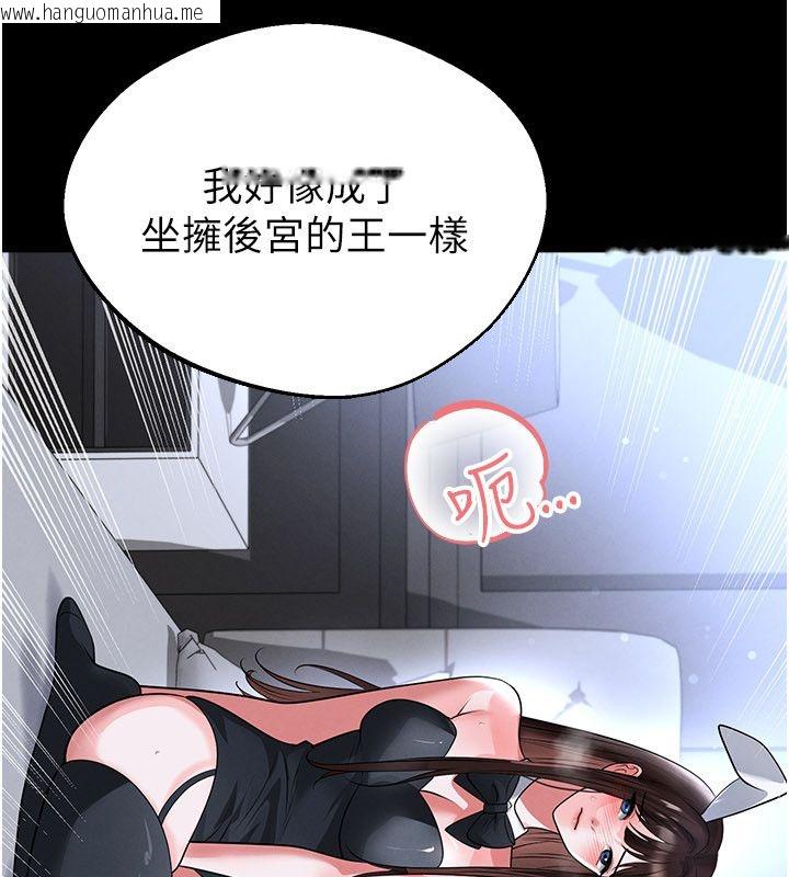 韩国漫画足球型男脱单指南韩漫_足球型男脱单指南-第75话-重头戏才正要开始在线免费阅读-韩国漫画-第74张图片