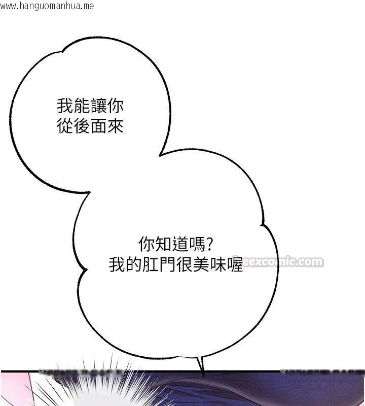 韩国漫画逆转食物链韩漫_逆转食物链-第6话-今天你想吃哪个洞?在线免费阅读-韩国漫画-第120张图片