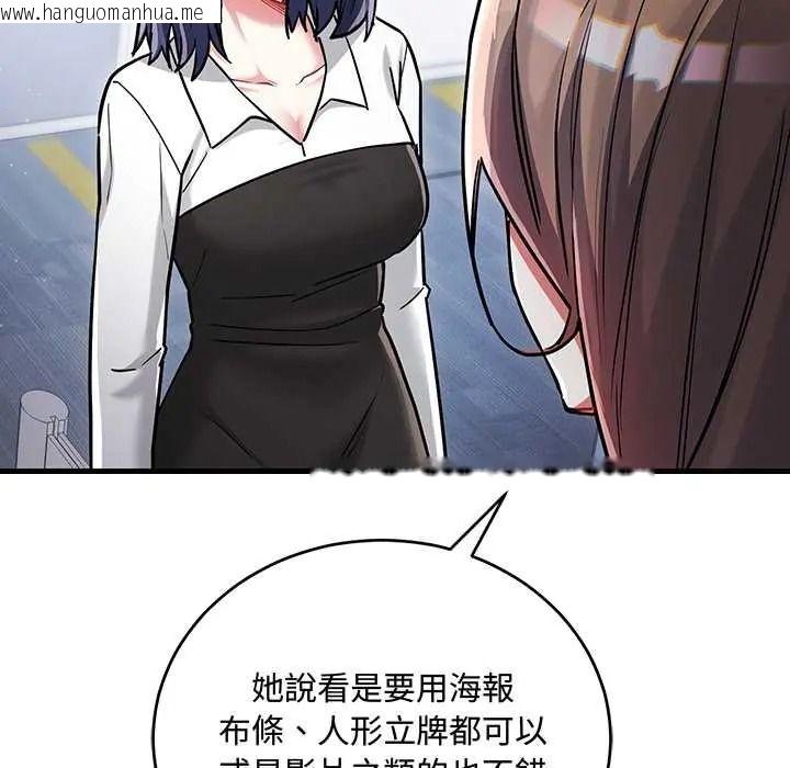 韩国漫画满意度评鉴中韩漫_满意度评鉴中-第13话在线免费阅读-韩国漫画-第160张图片