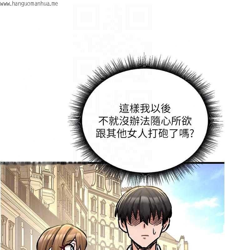 韩国漫画这一世我要开后宫韩漫_这一世我要开后宫-第20话-小穴都被操肿了在线免费阅读-韩国漫画-第142张图片