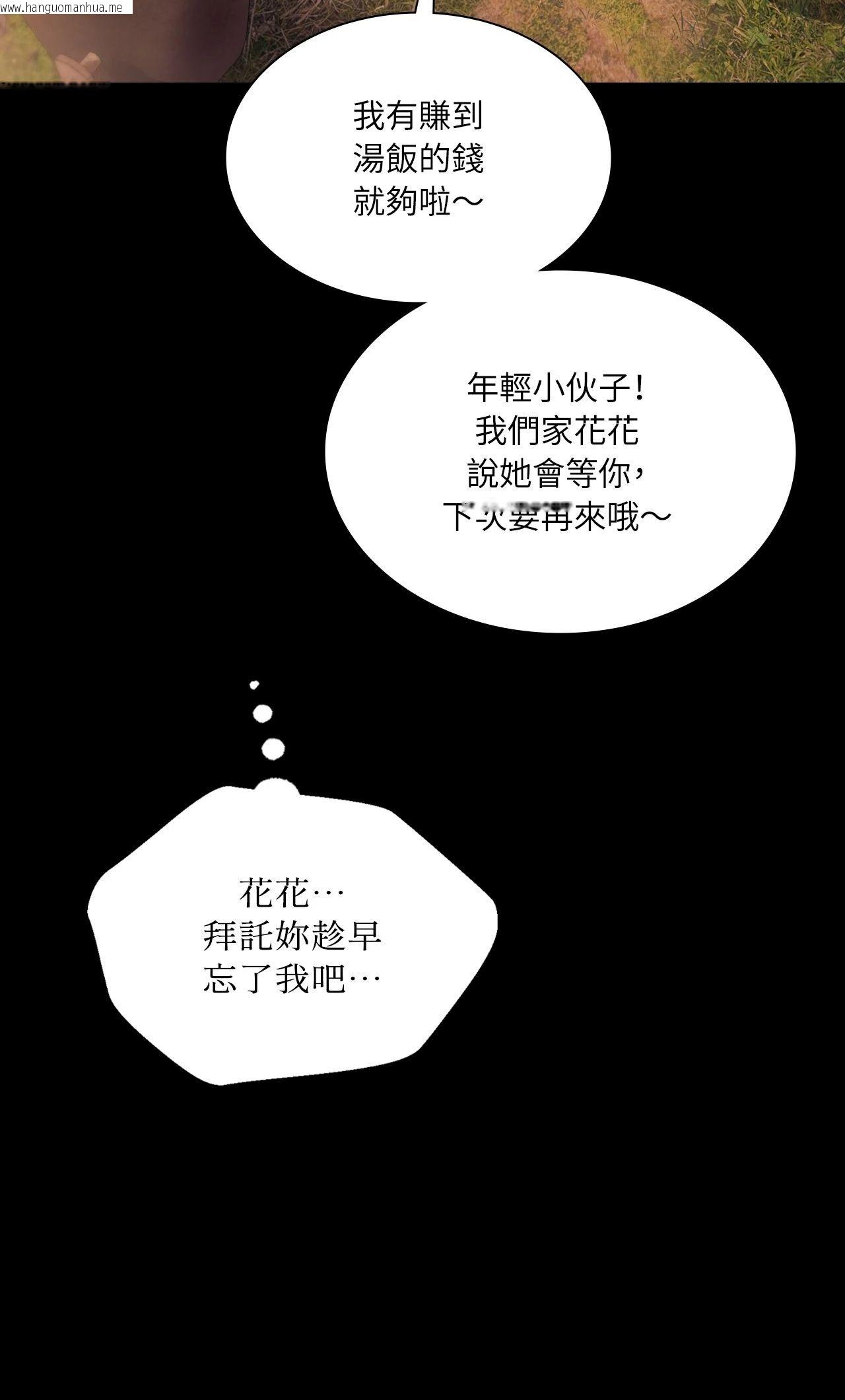 韩国漫画小姐韩漫_小姐-第117话在线免费阅读-韩国漫画-第54张图片