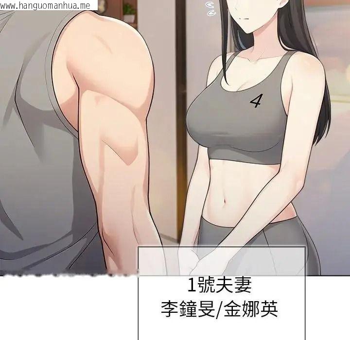 韩国漫画夫妇游戏/夫妇挑战赛韩漫_夫妇游戏/夫妇挑战赛-第91话在线免费阅读-韩国漫画-第24张图片