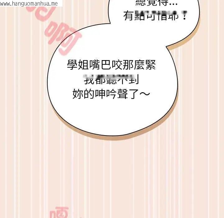 韩国漫画配角的生存任务韩漫_配角的生存任务-第76话在线免费阅读-韩国漫画-第44张图片