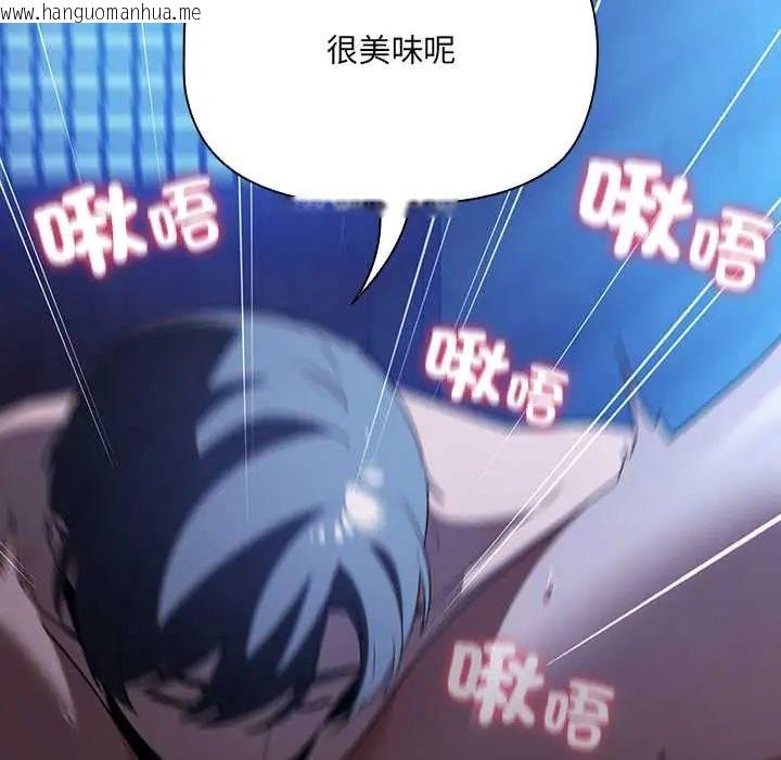 韩国漫画客制化诱惑韩漫_客制化诱惑-第7话在线免费阅读-韩国漫画-第74张图片