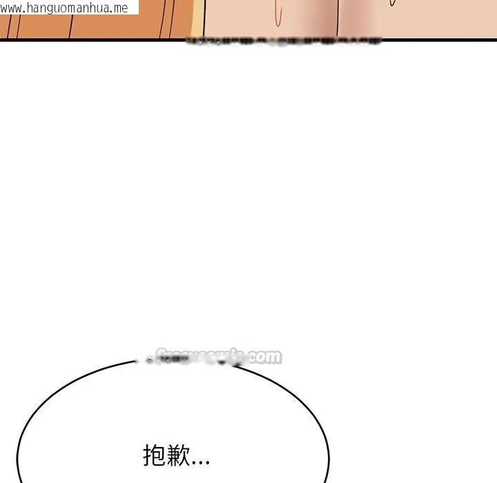韩国漫画难缠姐妹偏要和我同居/家教住我家韩漫_难缠姐妹偏要和我同居/家教住我家-第108话在线免费阅读-韩国漫画-第45张图片