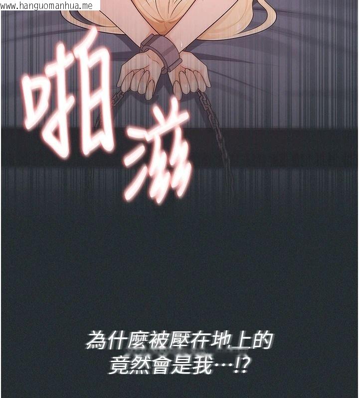 韩国漫画魔法少女露美娜韩漫_魔法少女露美娜-第18话-魔法少女的阴暗过去在线免费阅读-韩国漫画-第155张图片