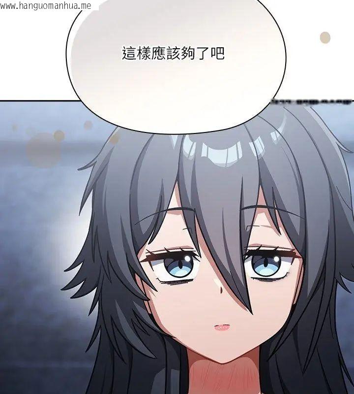 韩国漫画扑克脸姐姐的私讯韩漫_扑克脸姐姐的私讯-第5话在线免费阅读-韩国漫画-第138张图片