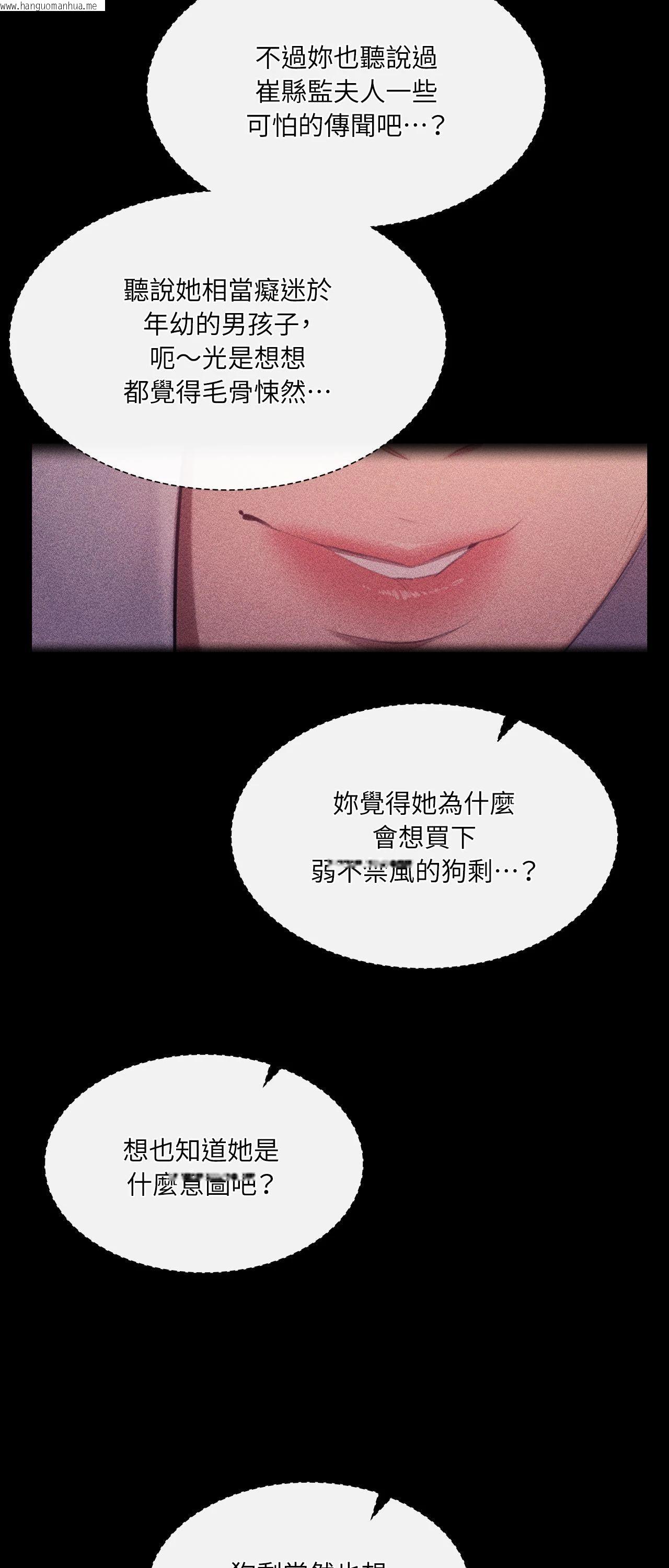 韩国漫画小姐韩漫_小姐-第163话在线免费阅读-韩国漫画-第31张图片
