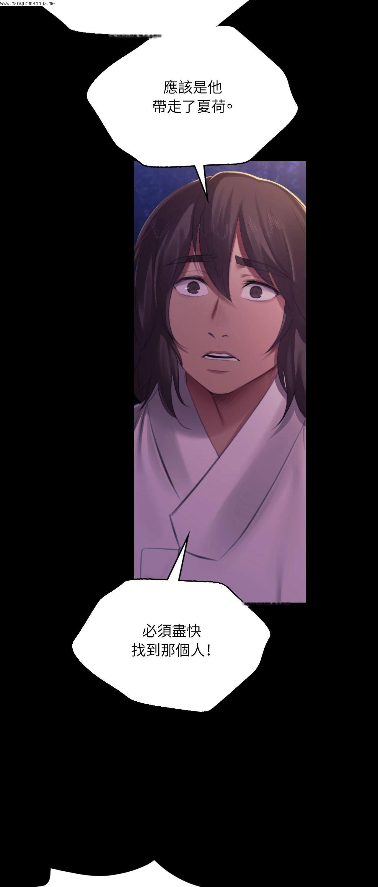 韩国漫画小姐韩漫_小姐-第148话在线免费阅读-韩国漫画-第71张图片