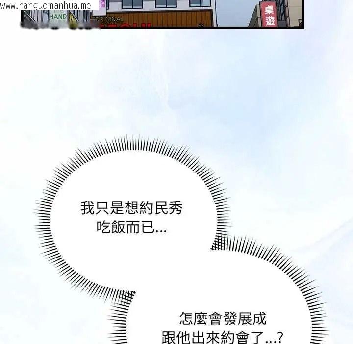 韩国漫画唬烂也没关系韩漫_唬烂也没关系-第6话在线免费阅读-韩国漫画-第82张图片