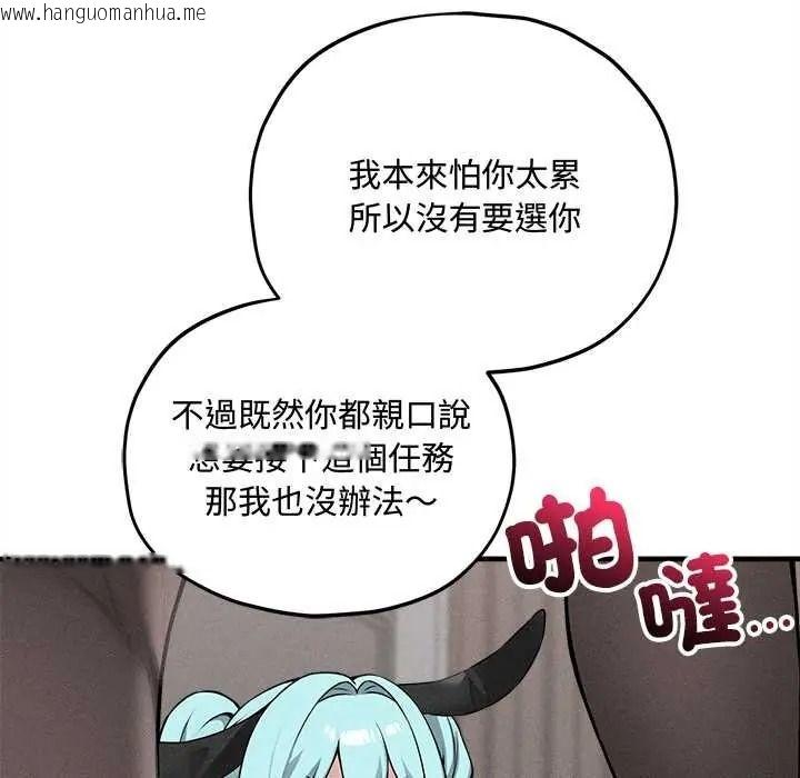 韩国漫画神秘的桌游韩漫_神秘的桌游-第17话在线免费阅读-韩国漫画-第28张图片