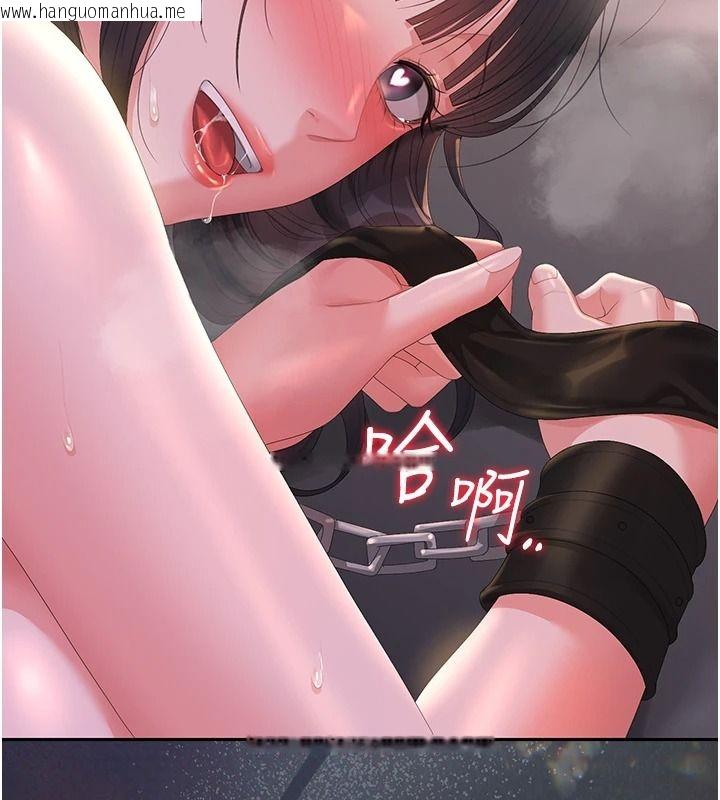 韩国漫画猎艳管理员韩漫_猎艳管理员-第56话-请帮我处理「漏水问题」在线免费阅读-韩国漫画-第10张图片