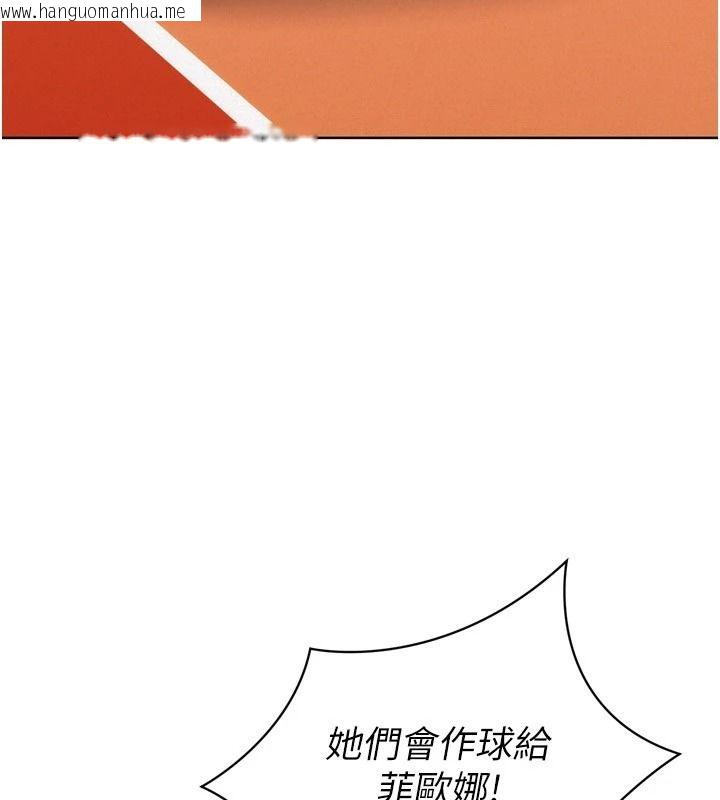 韩国漫画Set-up!排球少女韩漫_Set-up!排球少女-第111话-要和我一起去泡温泉吗?在线免费阅读-韩国漫画-第6张图片