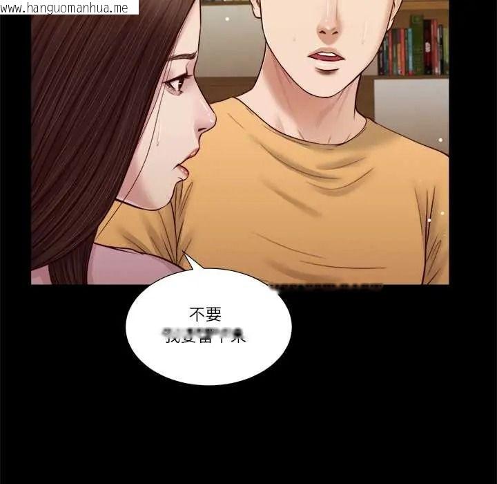 韩国漫画我的初体验韩漫_我的初体验-第26话在线免费阅读-韩国漫画-第63张图片