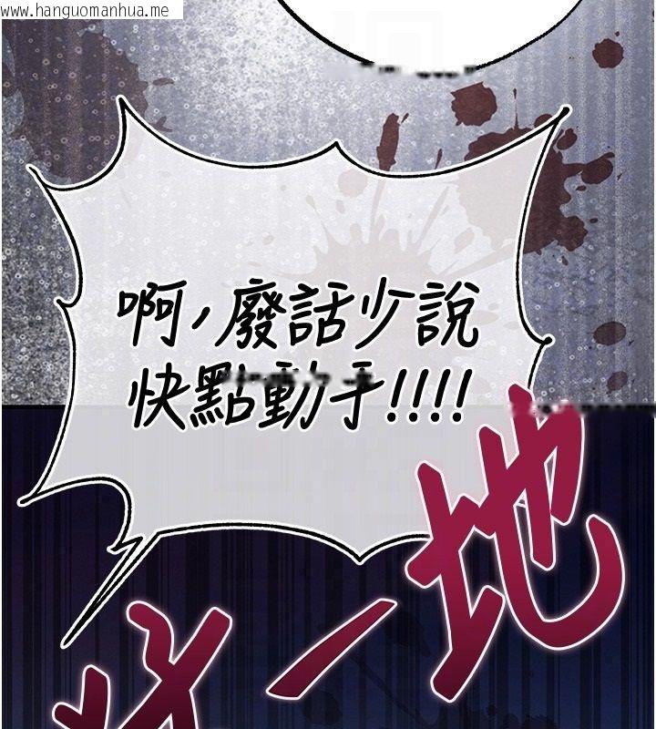 韩国漫画逆转食物链韩漫_逆转食物链-第3话-与人妻的交易在线免费阅读-韩国漫画-第78张图片