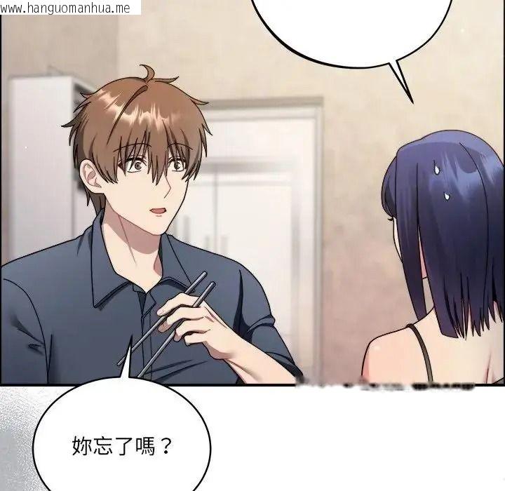 韩国漫画唬烂也没关系韩漫_唬烂也没关系-第1话在线免费阅读-韩国漫画-第92张图片