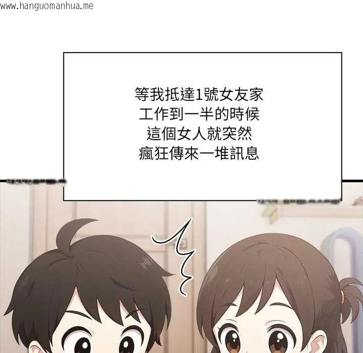 韩国漫画渣男生存守则韩漫_渣男生存守则-第4话在线免费阅读-韩国漫画-第97张图片