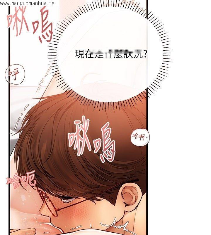 韩国漫画理想型演算法韩漫_理想型演算法-第8话-不怕被妳男友听见?在线免费阅读-韩国漫画-第227张图片