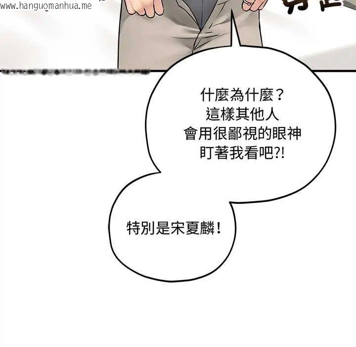 韩国漫画神秘的桌游韩漫_神秘的桌游-第15话在线免费阅读-韩国漫画-第130张图片
