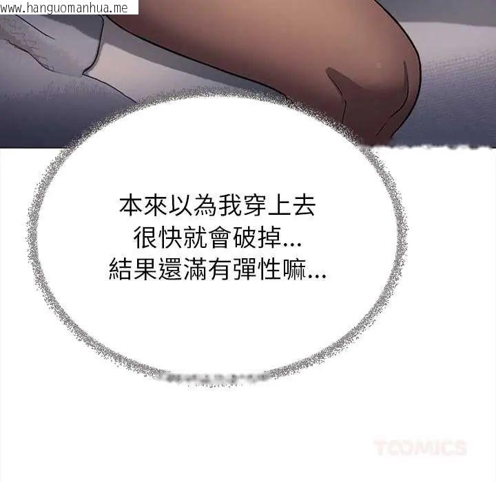 韩国漫画缺德邻居难相处韩漫_缺德邻居难相处-第96话在线免费阅读-韩国漫画-第196张图片