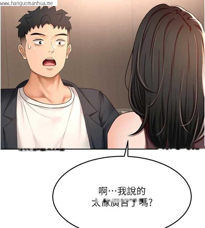 韩国漫画顶加套房的春天韩漫_顶加套房的春天-第79话-[追加任务]和老板娘一起睡在线免费阅读-韩国漫画-第64张图片
