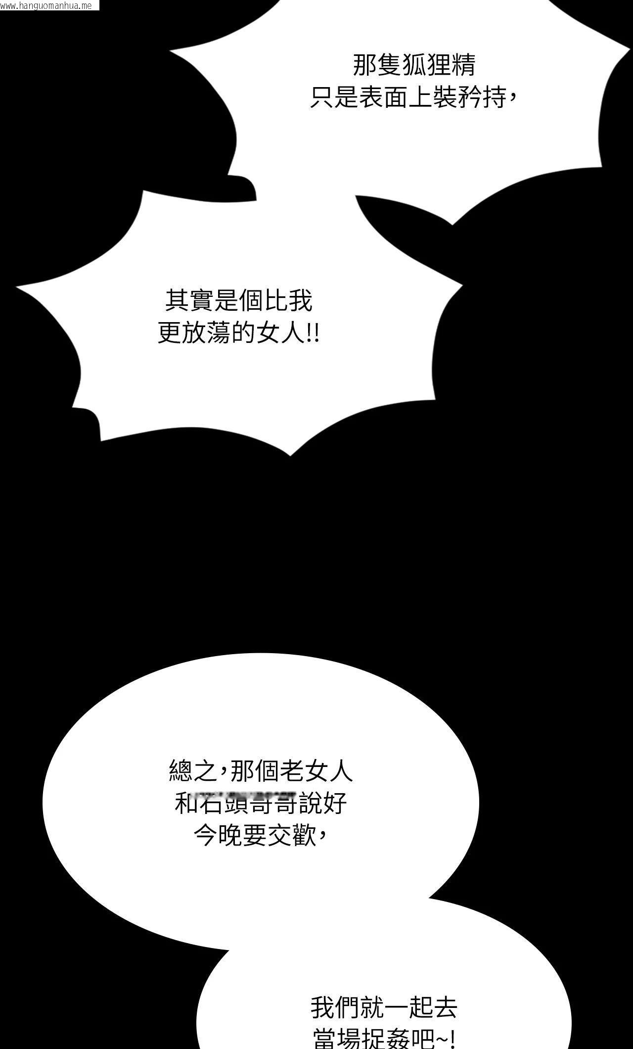 韩国漫画小姐韩漫_小姐-第152话在线免费阅读-韩国漫画-第8张图片