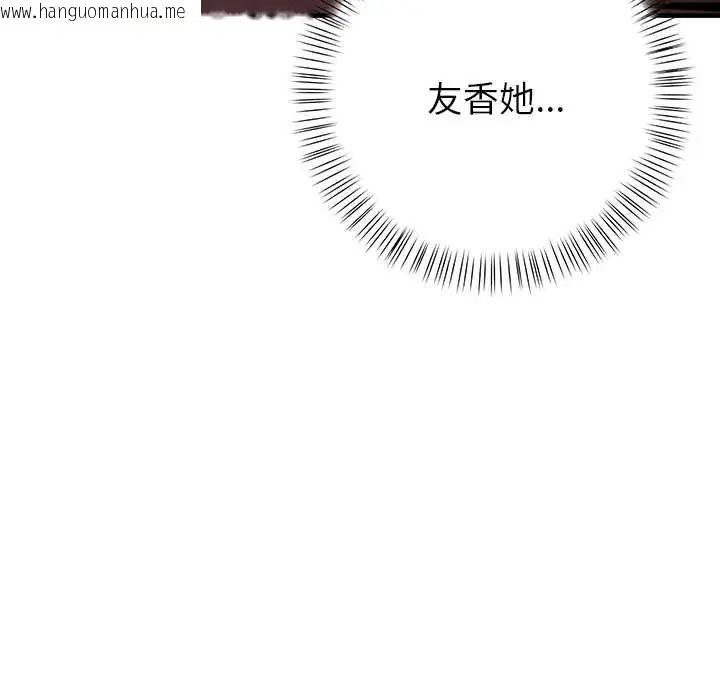 韩国漫画和正妹们的语言交换韩漫_和正妹们的语言交换-第7话在线免费阅读-韩国漫画-第5张图片
