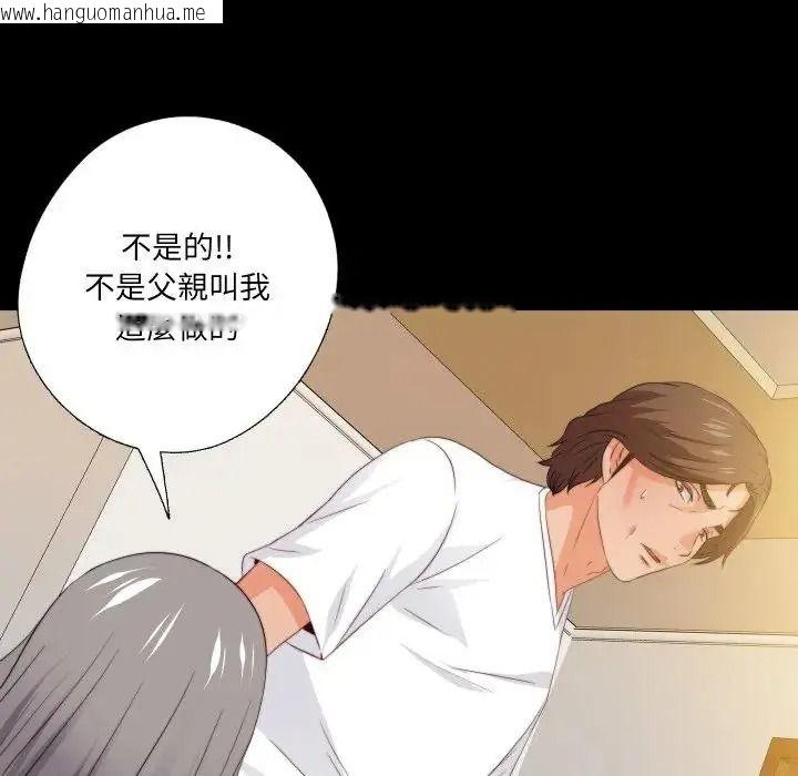 韩国漫画无法上色的关系/爱上弟子韩漫_无法上色的关系/爱上弟子-第39话在线免费阅读-韩国漫画-第11张图片