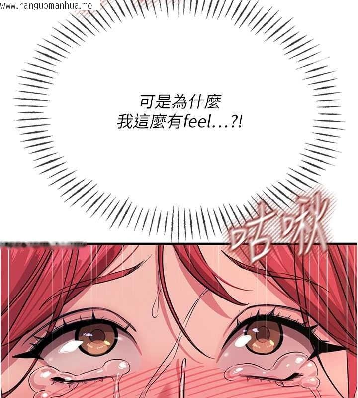 韩国漫画恶次人生韩漫_恶次人生-第71话-想吃子祥的精液在线免费阅读-韩国漫画-第121张图片