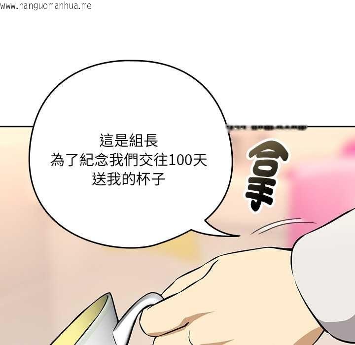 韩国漫画下班后的例行恋爱/下班后的秘密关系韩漫_下班后的例行恋爱/下班后的秘密关系-第118话在线免费阅读-韩国漫画-第88张图片