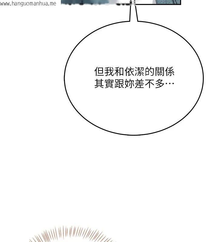 韩国漫画飞机杯女神连线中韩漫_飞机杯女神连线中-第76话-解开贞妮的心结在线免费阅读-韩国漫画-第149张图片