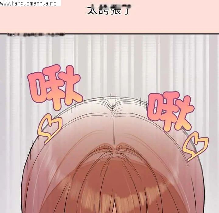 韩国漫画公主殿下要收种子啦！/公主抢孕大作战韩漫_公主殿下要收种子啦！/公主抢孕大作战-第45话在线免费阅读-韩国漫画-第128张图片