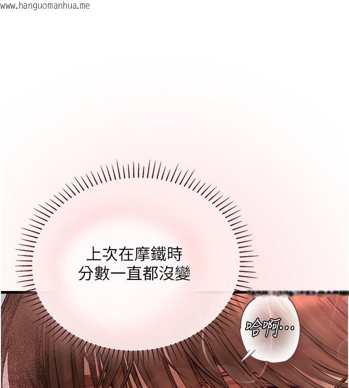 韩国漫画理想型演算法韩漫_理想型演算法-第8话-不怕被妳男友听见?在线免费阅读-韩国漫画-第54张图片