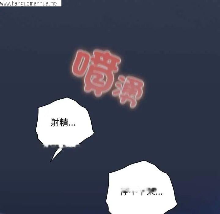韩国漫画与众不同的兄妹/我家的掌上明珠韩漫_与众不同的兄妹/我家的掌上明珠-第61话在线免费阅读-韩国漫画-第109张图片