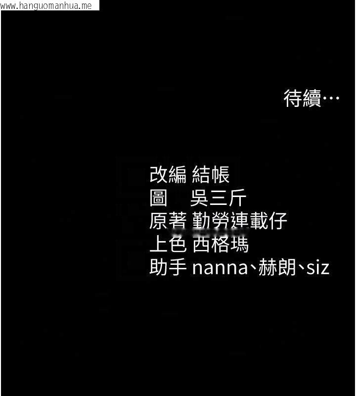 韩国漫画太妹攻略指南韩漫_太妹攻略指南-第60话-让我教妳如何取悦主人在线免费阅读-韩国漫画-第112张图片