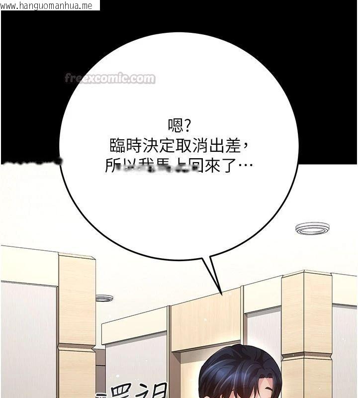 韩国漫画伪纯爱变态韩漫_伪纯爱变态-第15话-你和恩菲是什么关系…?在线免费阅读-韩国漫画-第90张图片