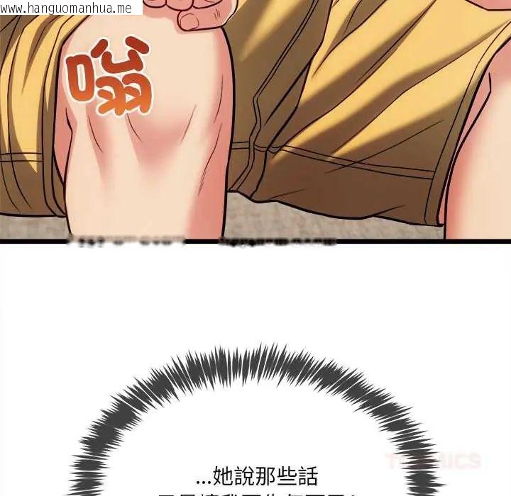 韩国漫画财富爱情二选一韩漫_财富爱情二选一-第19话在线免费阅读-韩国漫画-第36张图片