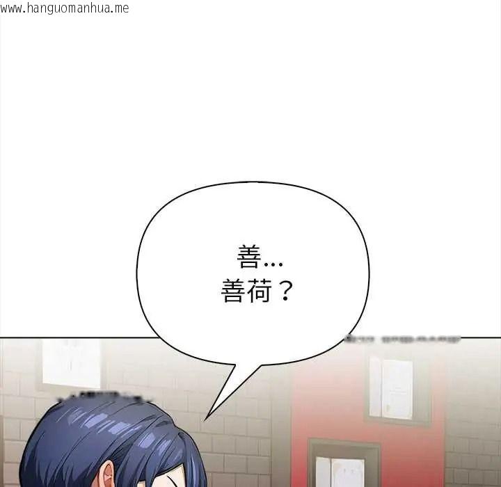 韩国漫画魔法刺青店韩漫_魔法刺青店-第16话在线免费阅读-韩国漫画-第55张图片