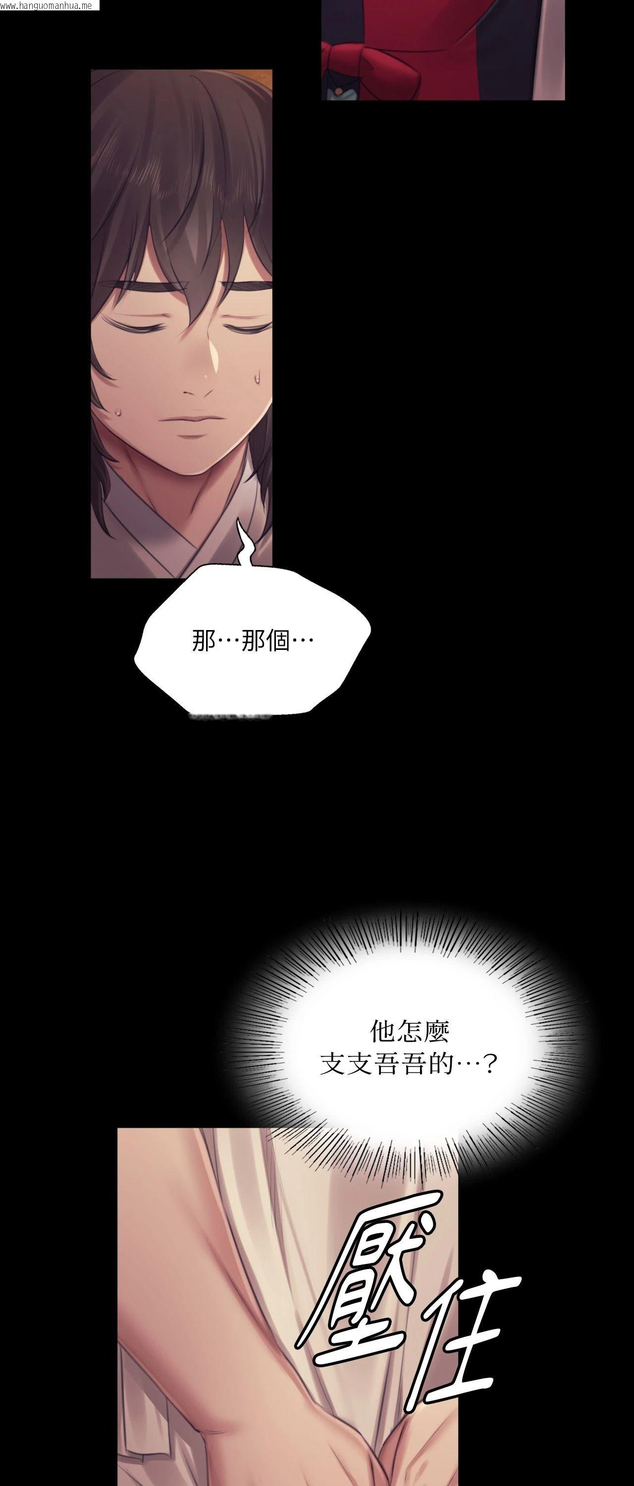韩国漫画小姐韩漫_小姐-第113话在线免费阅读-韩国漫画-第49张图片
