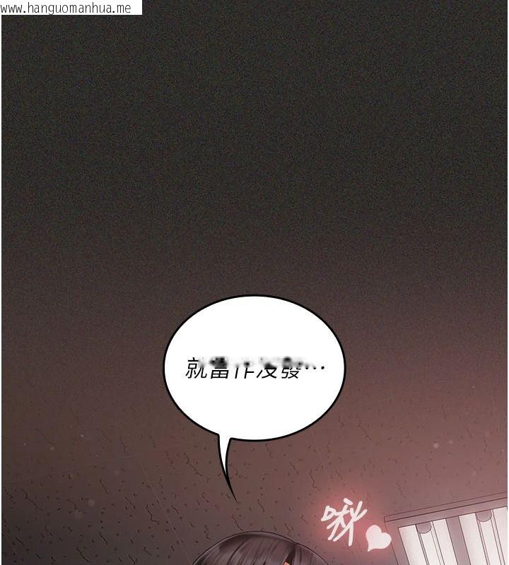 韩国漫画我的in援团韩漫_我的in援团-第13话-背上有刺青的女人在线免费阅读-韩国漫画-第83张图片