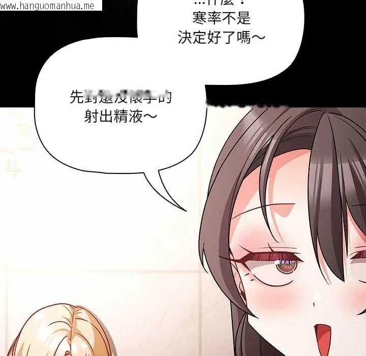 韩国漫画幸福来得太突然/突然成为公寓管理员韩漫_幸福来得太突然/突然成为公寓管理员-第88话在线免费阅读-韩国漫画-第168张图片