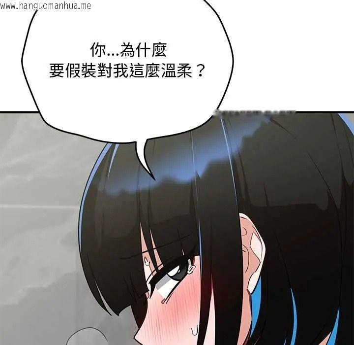 韩国漫画魔法少女退役后韩漫_魔法少女退役后-第32话在线免费阅读-韩国漫画-第96张图片