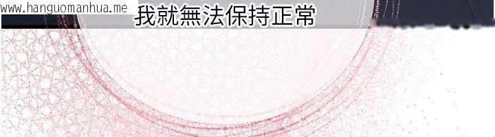 韩国漫画理想型演算法韩漫_理想型演算法-第11话-我还可以再插更深在线免费阅读-韩国漫画-第96张图片