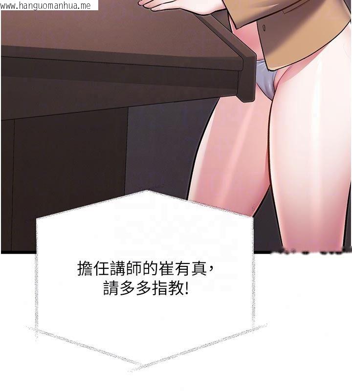 韩国漫画特色新视界韩漫_特色新视界-第53话-有点奇葩的性骚扰防治课在线免费阅读-韩国漫画-第83张图片