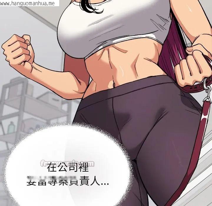 韩国漫画缺德邻居难相处韩漫_缺德邻居难相处-第97话在线免费阅读-韩国漫画-第30张图片