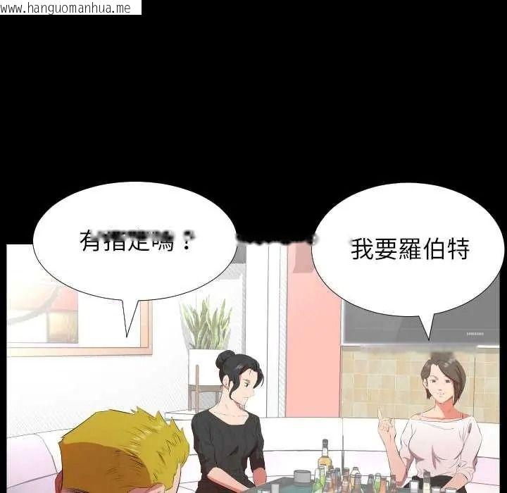 韩国漫画熟男第二春韩漫_熟男第二春-第23话在线免费阅读-韩国漫画-第76张图片