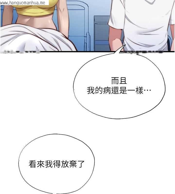韩国漫画民宿精营中韩漫_民宿精营中-第72话-我的体内都是你的精华在线免费阅读-韩国漫画-第76张图片