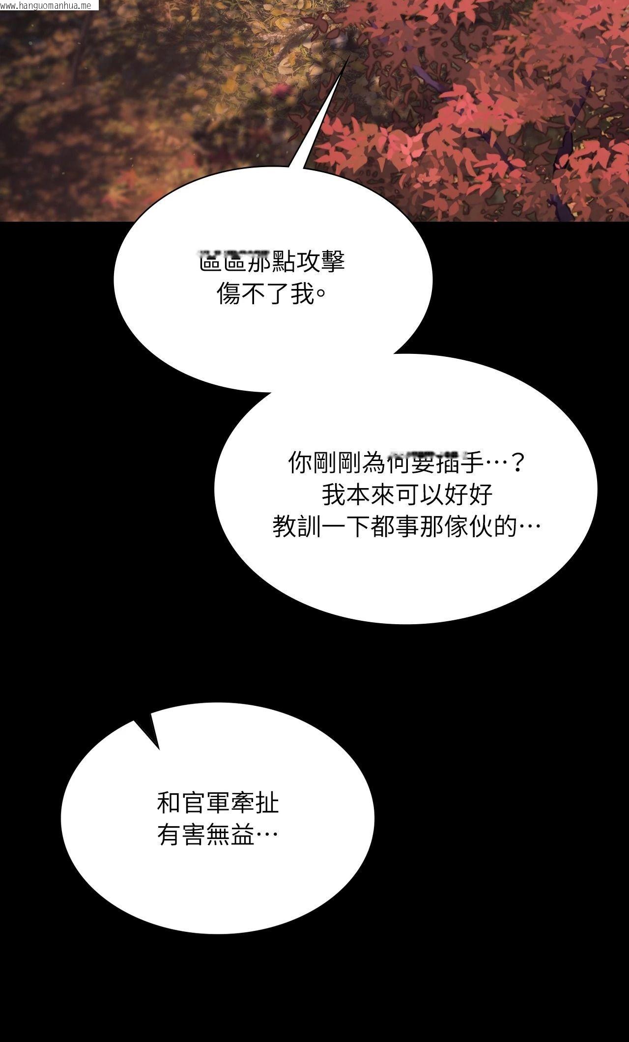 韩国漫画小姐韩漫_小姐-第110话在线免费阅读-韩国漫画-第74张图片