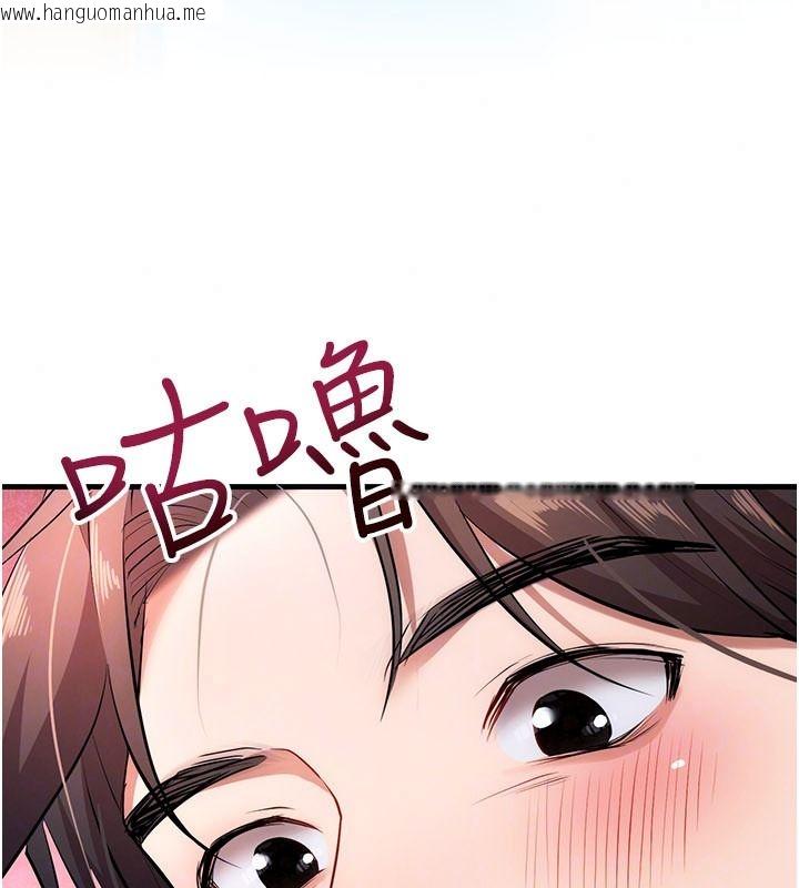 韩国漫画逆转食物链韩漫_逆转食物链-第6话-今天你想吃哪个洞?在线免费阅读-韩国漫画-第215张图片